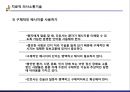 정신간호학 - 치료적 의사소통 20페이지
