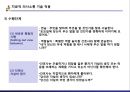 정신간호학 - 치료적 의사소통 48페이지