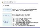 정신간호학 - 치료적 의사소통 50페이지