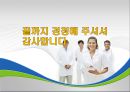 정신간호학 - 치료적 의사소통 54페이지