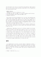 사형제도 존폐론 3페이지