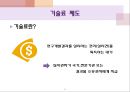 교육과학기술부의 기술수준평가 8페이지