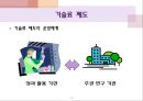 교육과학기술부의 기술수준평가 10페이지