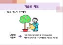 교육과학기술부의 기술수준평가 11페이지