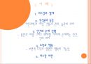 파스칼 발표 보고서 2페이지