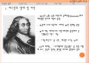 파스칼 발표 보고서 3페이지