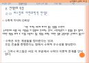 파스칼 발표 보고서 7페이지
