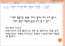 파스칼 발표 보고서 9페이지