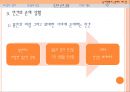 파스칼 발표 보고서 13페이지
