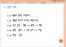 파스칼 발표 보고서 17페이지