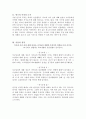 사회과학방법론 [부모와 자식 간의 대화 단절 아이들 영향 소개] 3페이지