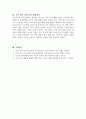 사회과학방법론 [부모와 자식 간의 대화 단절 아이들 영향 소개] 16페이지