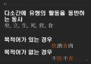 고대한어문법  -  제 5장 동사 10페이지