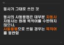 고대한어문법  -  제 5장 동사 27페이지