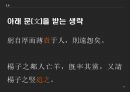 고대한어문법  -  제 5장 동사 35페이지