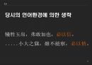 고대한어문법  -  제 5장 동사 36페이지