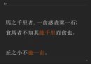 고대한어문법  -  제 5장 동사 46페이지