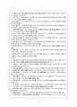 일본어 교과교재 및 연구법  4페이지