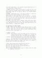 인지행동 놀이치료 (Cognitive-Behavioral Play Therapy, CBPT) 8페이지