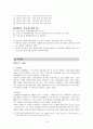 인지행동 놀이치료 (Cognitive-Behavioral Play Therapy, CBPT) 14페이지