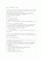 인지행동 놀이치료 (Cognitive-Behavioral Play Therapy, CBPT) 21페이지