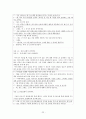 인지행동 놀이치료 (Cognitive-Behavioral Play Therapy, CBPT) 22페이지