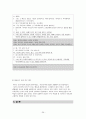 인지행동 놀이치료 (Cognitive-Behavioral Play Therapy, CBPT) 29페이지