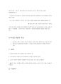 정의란 무엇인가  5페이지