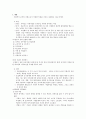 인사관리 [채용 모집] 4페이지