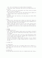 인사관리 [채용 모집] 5페이지