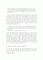 인물로 보는 이문구 소설 - 『관촌수필』,『우리동네』 중심으로 -  7페이지