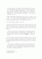 인물로 보는 이문구 소설 - 『관촌수필』,『우리동네』 중심으로 -  9페이지