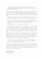 인물로 보는 이문구 소설 - 『관촌수필』,『우리동네』 중심으로 -  12페이지
