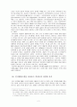 인지행동이론  4페이지