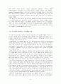 인지행동이론  5페이지