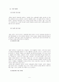 인지행동이론  7페이지