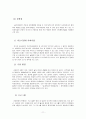 인지행동이론  13페이지