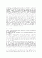 인생은 아름다워를 통해 본 홀로코스트  2페이지