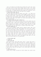 인터넷 실명제 - 과연 표현의 자유인가, 명예의 보호인가 2페이지