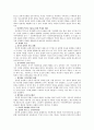 인터넷 실명제 - 과연 표현의 자유인가, 명예의 보호인가 3페이지