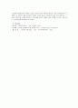 인터넷 실명제 - 과연 표현의 자유인가, 명예의 보호인가 5페이지