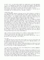 정주영의 생애와 업적, 리더십 특성  12페이지