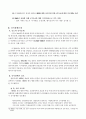 일제의 박해와 기독교의 투쟁 (1936~1945)  6페이지