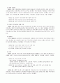 일제의 박해와 기독교의 투쟁 (1936~1945)  7페이지