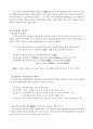 일제의 박해와 기독교의 투쟁 (1936~1945)  15페이지