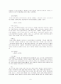 정치 활동과 문화 [정치인류학 정의, 정치 기본개념, 시대별 정치, 고대정치, 중세정치, 근대정치, 권력과 지도자, 정체체계, 종교와 정치, 축제와 정치, 정치 활동 소개, 정치 활동 조사, 정치활동 개요] 7페이지