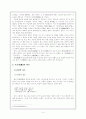 정철, 박인로, 윤선도의 시가와 후대적 수용  7페이지