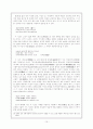 정철, 박인로, 윤선도의 시가와 후대적 수용  12페이지