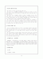 정철, 박인로, 윤선도의 시가와 후대적 수용  18페이지