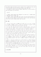 정철, 박인로, 윤선도의 시가와 후대적 수용  21페이지